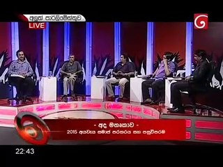 Aluth Parlimenthuwa 02-_12-_2015 Part 01