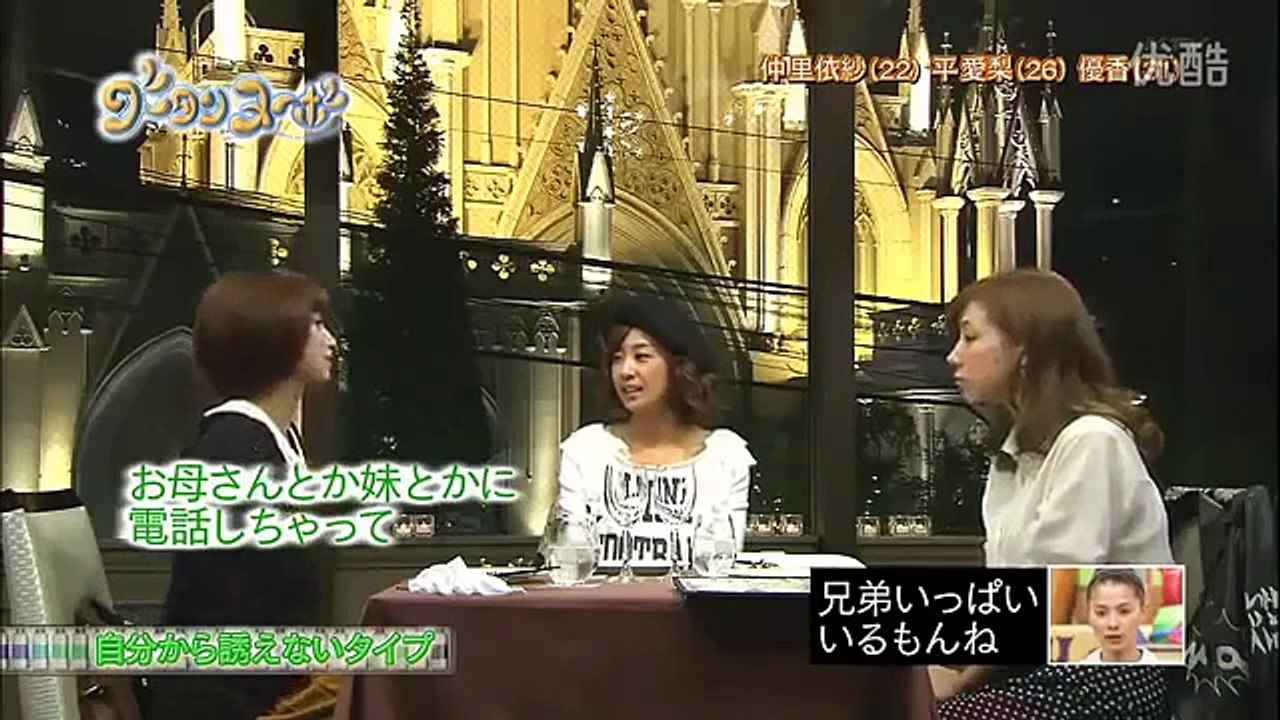 仲里依紗　平愛梨　優花　人気女優同士の女子会　平が感動して涙した理由とは？