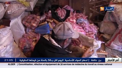 ظاهرة جمع الخبز و الإسترزاق منها