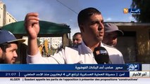 الأخبار المحلية  سكان درقانة بالعاصمة يحتجون على طريقة الهدم للسلطات المحلية