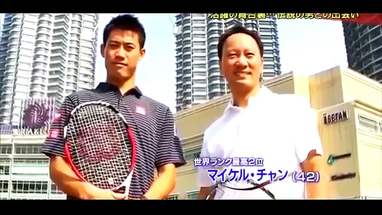 錦織圭 ドキュメンタリー【少年時代、アメリカ留学、マイケル・チャンとの出会い・絆】documentary of Kei Nishikori