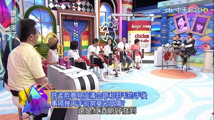 2015.09.18康熙來了　康熙明星夢境密碼大解析