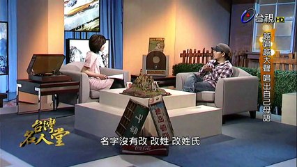 台灣名人堂-20150709 資深作詞人  方文山