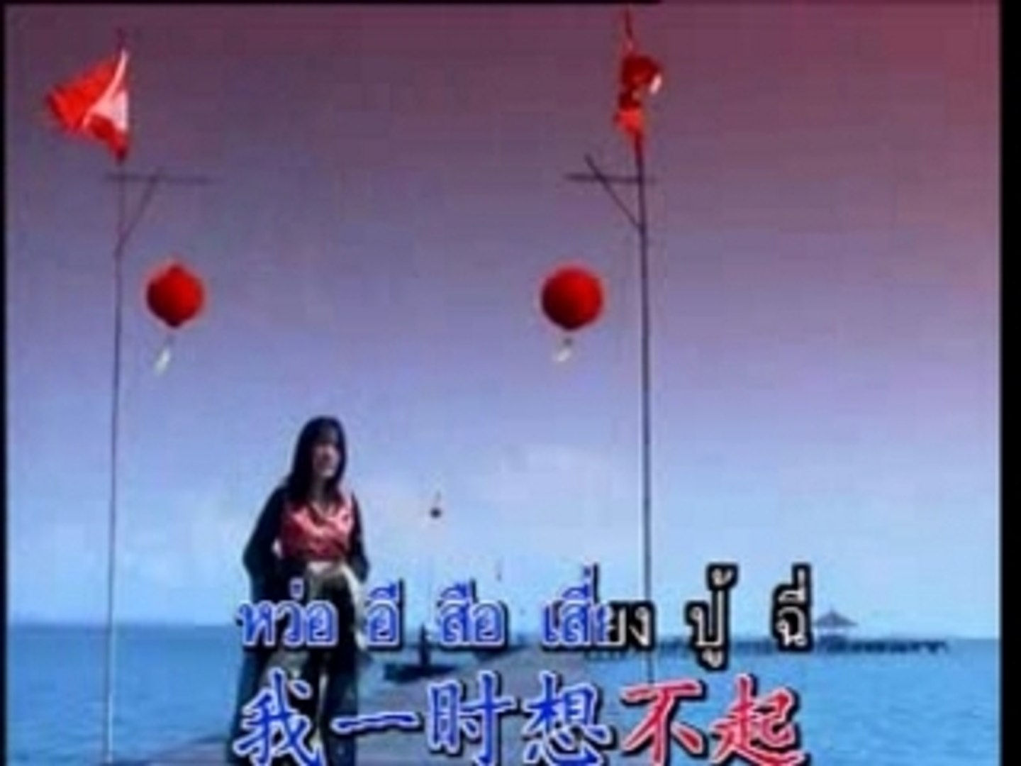 ⁣CHINA THAI SONG SKIP 1