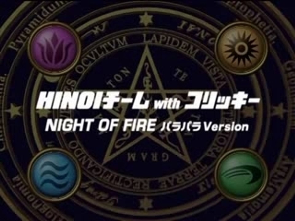 Hinoi Team  Night of Fire