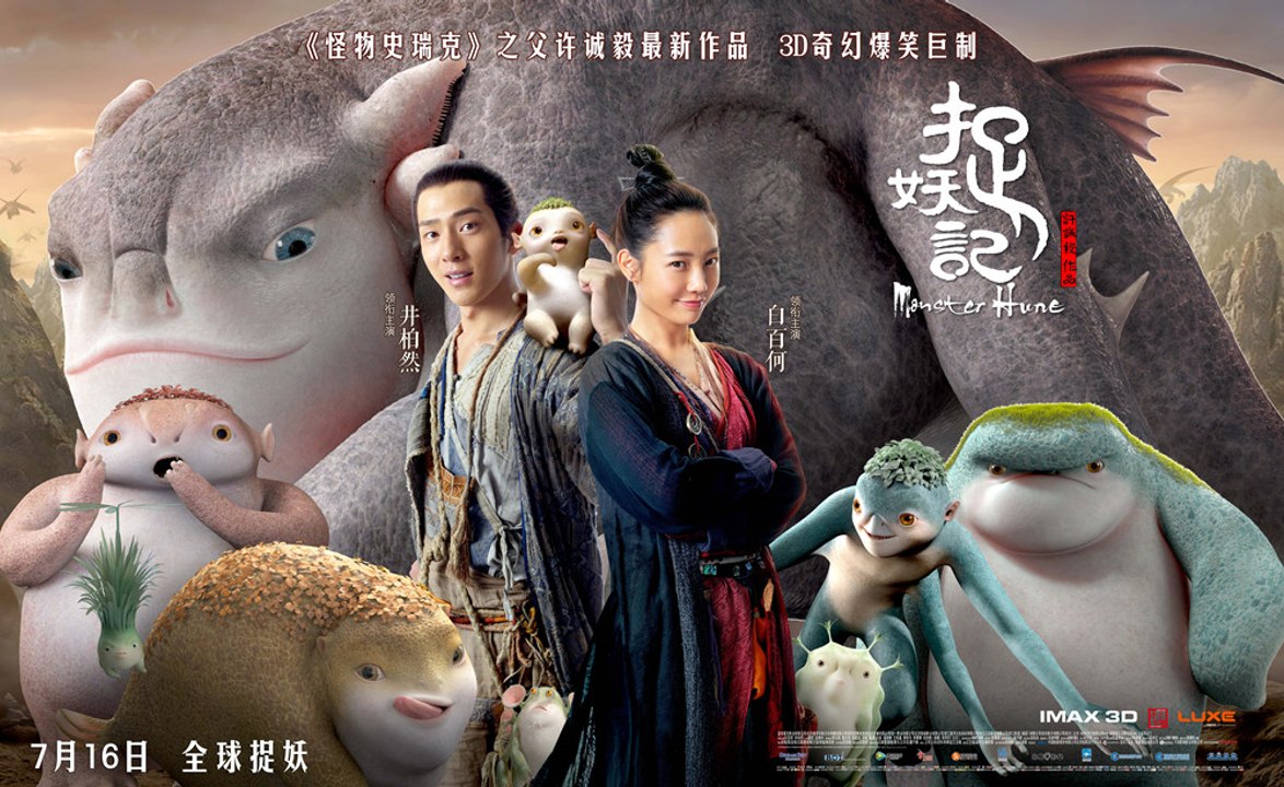 Monster Hunt 2015 Full Movie EP 10
