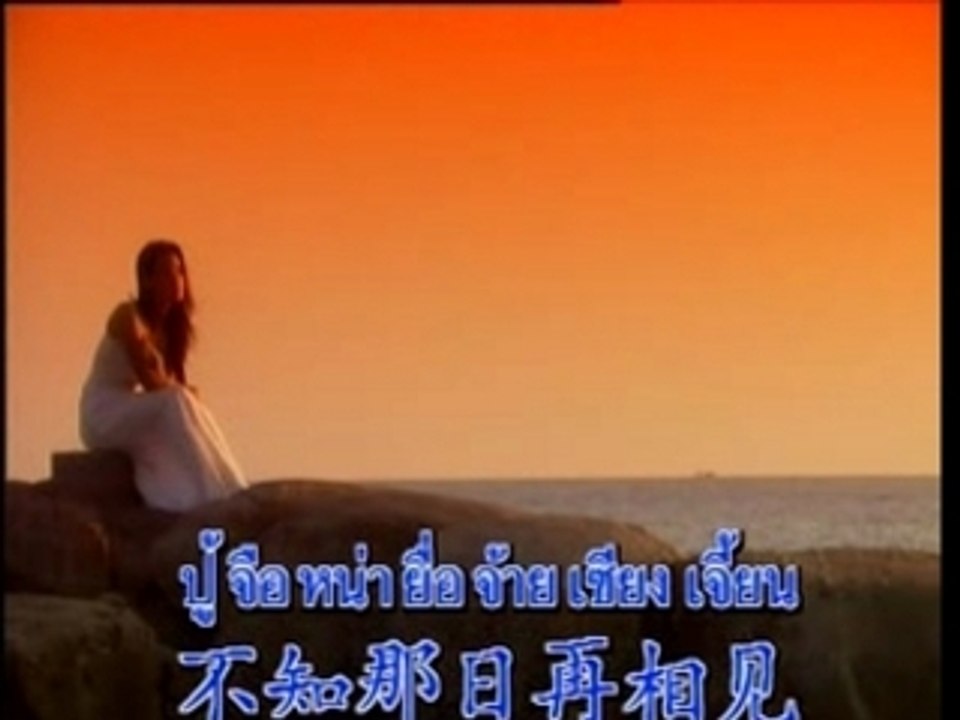 CHINA THAI SONG SKIP 2