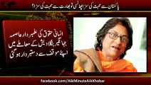 Shame on asma jahangir for supporting Bangladesh & again dishonored Pakistan