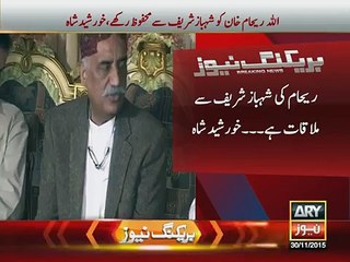 Reham Khan with Shehbaz Shareef