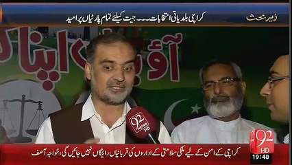 Turn Out Kam Karne Ke Liye Ye Sazish Horahi Hai.. Naeem Ur Rehman