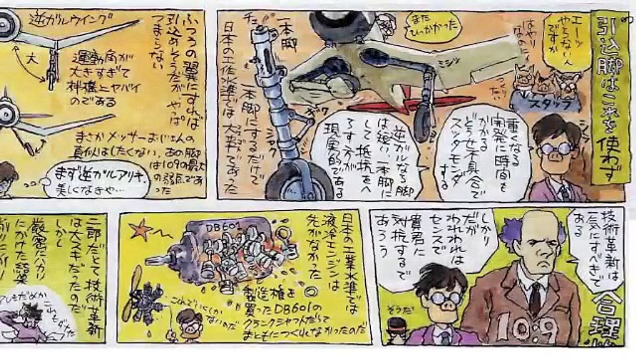 宇多丸が映画『風立ちぬ』を語る