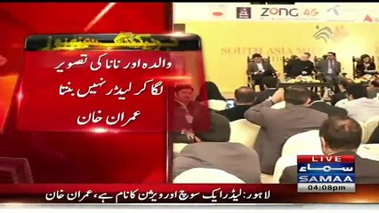 Imran Khan Addresses a Ceremony in Lahore on Leadership Qualities - 3 December 2015