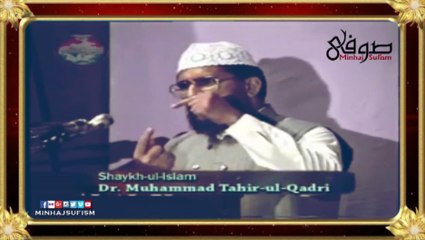 "Spirituality and Magnetism" (فیضانِ اولیاء اور مقناطیسیت ).Shaykh-ul-Islam Dr Muhammad Tahir-u