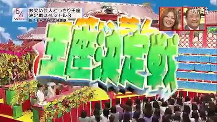 フジテレビ人気番組名場面すべて見せます!!第15回がんばった大賞[？？ ？？？] 0005