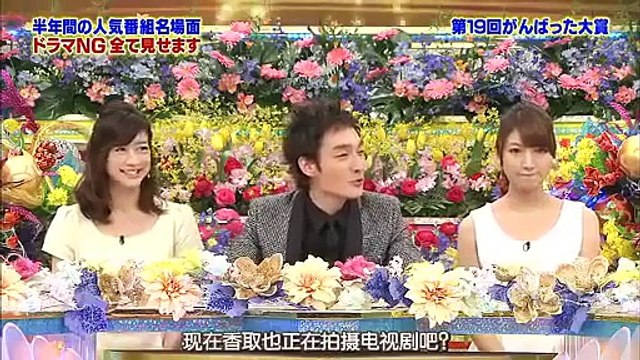 第19回加油ng大賞 smap前田敦子等がんばった大賞 0001
