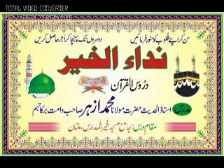 Darse Quran Kareem Sura Albaqra 54