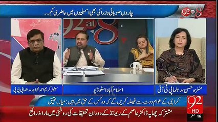 MIAN ATEEQ ON 92 NEWS IN 92 AT8 WITH SADIA 08 NOV 2015