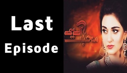 Mohabbat Aag Si Last Episode Full on Hum Tv