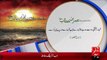 Hazrat Umer Bin Khitab(R.A) - Dost Ky Ayeb – 03 Dec 15 - 92 News HD