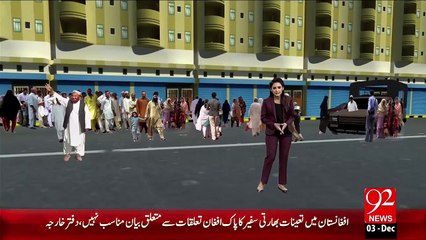 Moon Garden Case – 03 Dec 15 - 92 News HD