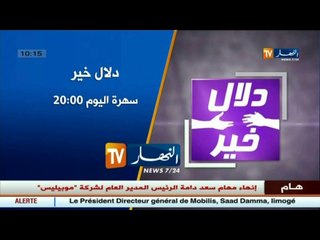 دلال خير: مرض يحتم على الطفل عبد الرؤوف نظام غذائي محكم.