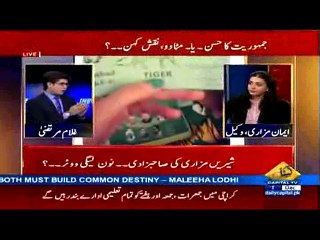 شیریں مزاری کی بیٹی نے نون لیگ کو ووٹ کیوں دیا۔ دیکھئے غلام مرتضی کی ایمان مزاری سے خصوصی گفتگو