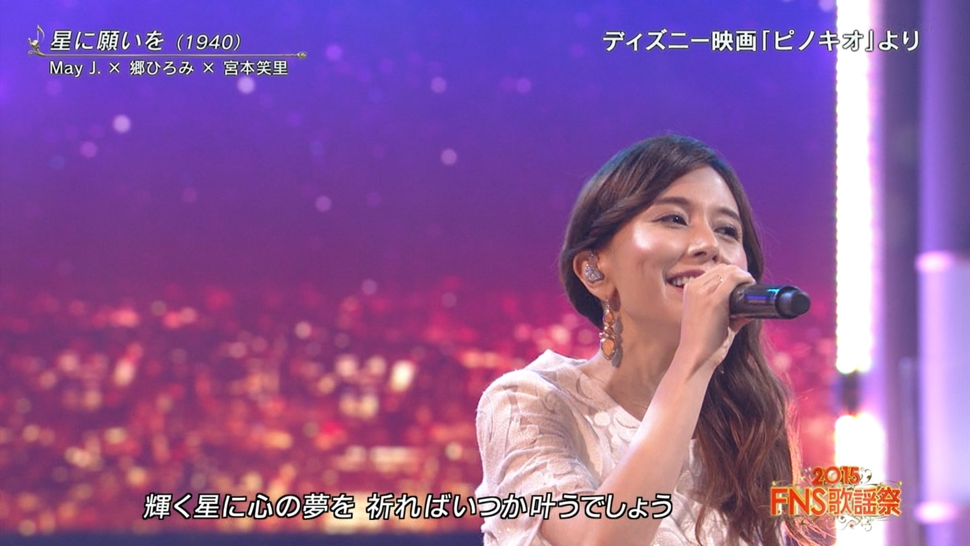 15 12 02 May J 郷ひろみ 宮本笑里 星に願いを 動画 Dailymotion