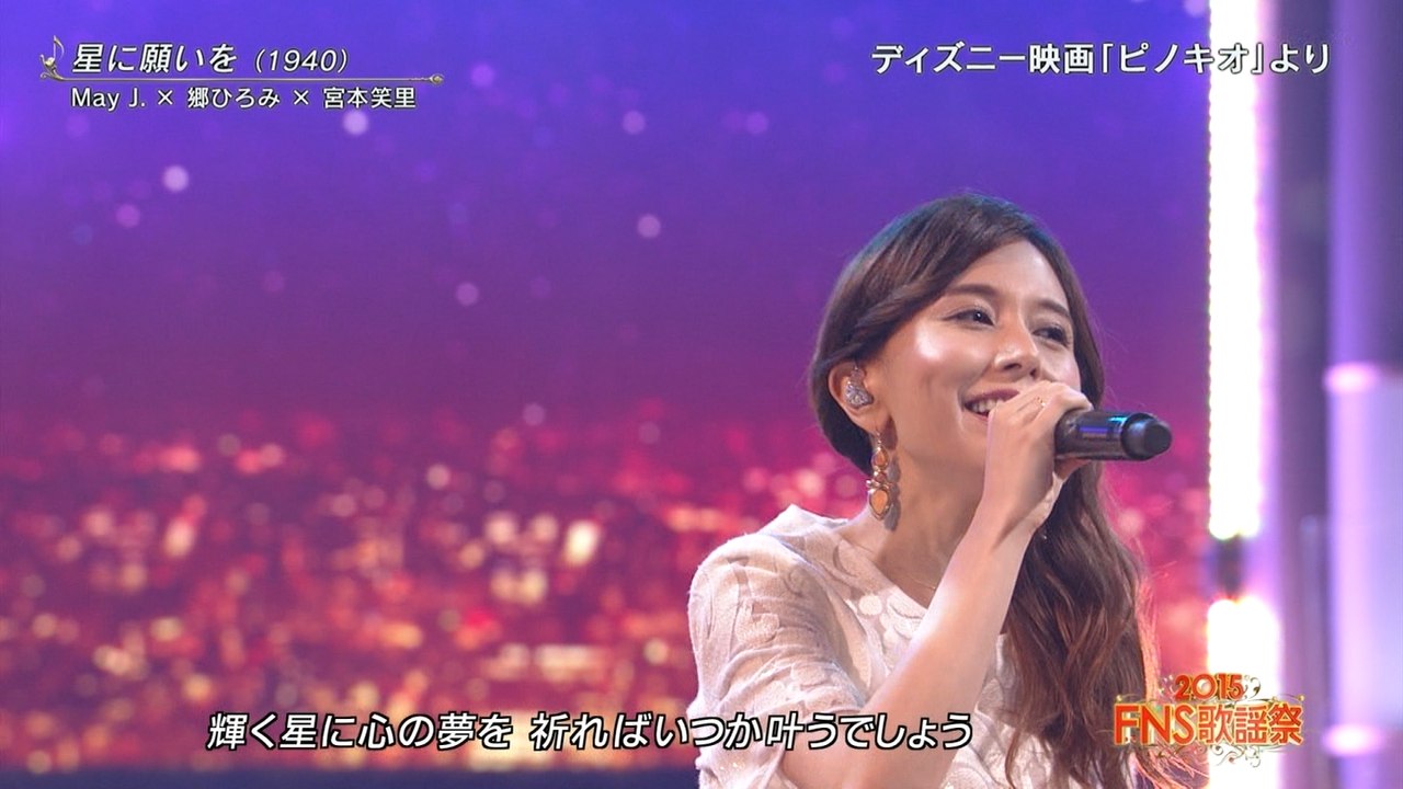 2015/12/02 May J.×郷ひろみ×宮本笑里 - 星に願いを