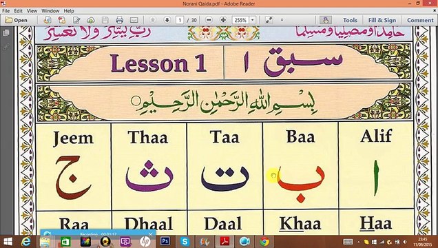 NORANI QAIDA FOR BIGNNERS LESSON NO 2 ( hnquranacademy.co.uk)