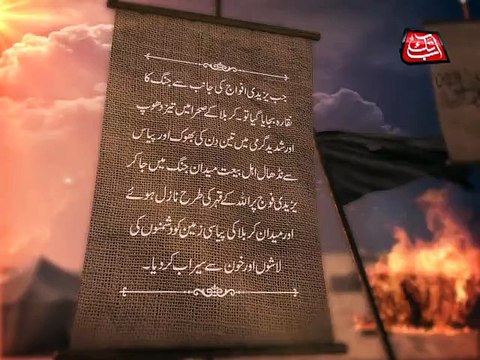 Abb Takk - Chehlum Quote 01