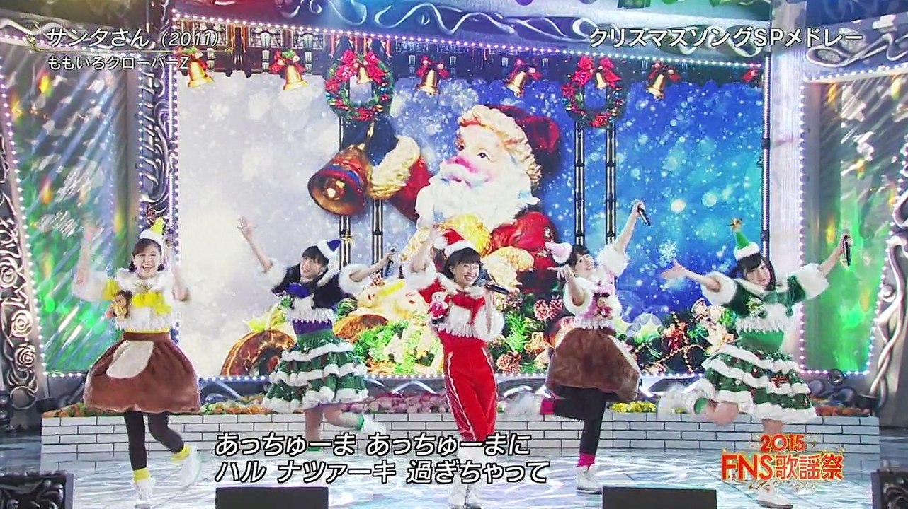 [ももいろクローバーＺ][2015 FNS歌謡祭] サンタさん