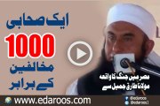Ek Sahabi 1000 Kafiron K Barabar By Maulana Tariq Jameel