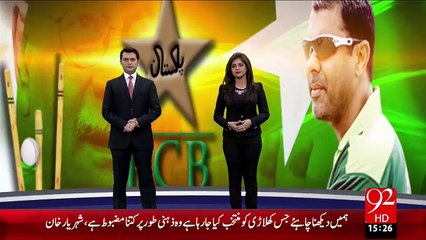 Head Coach Waqr Younis  Press Conference –  03 Dec 15 - 92 News HD