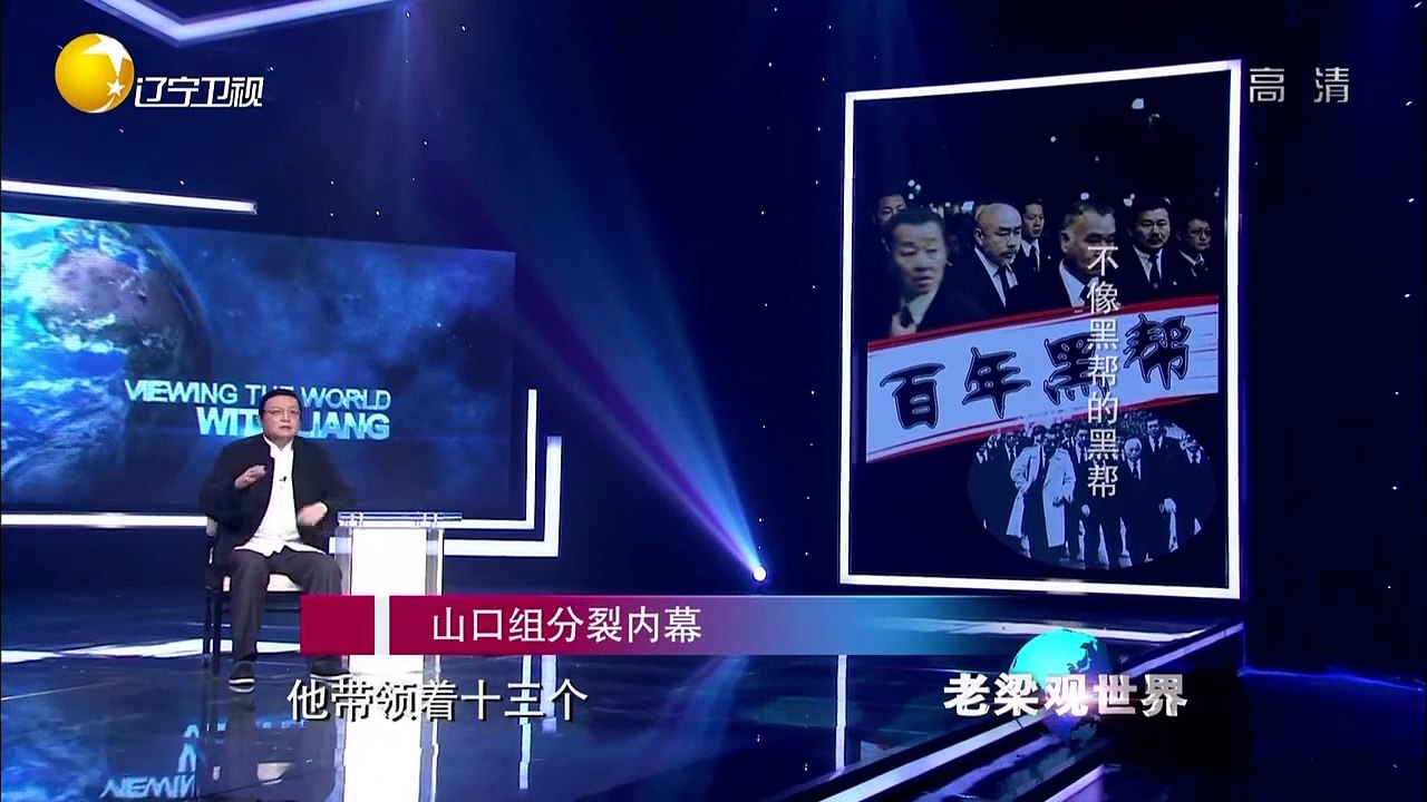 20151203 老梁观世界