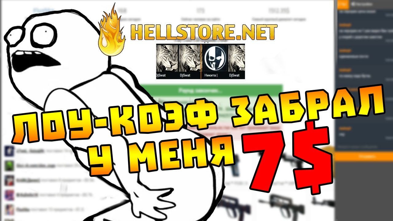 Проиграл 7$ на ставках лоу-коэфу - CS:GO