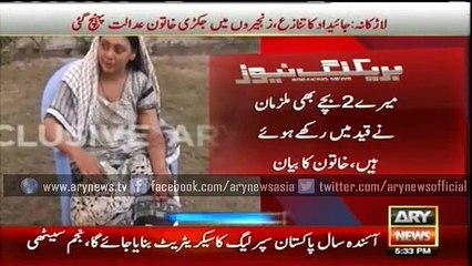 Woman chained over property dispute in Larkana approaches court