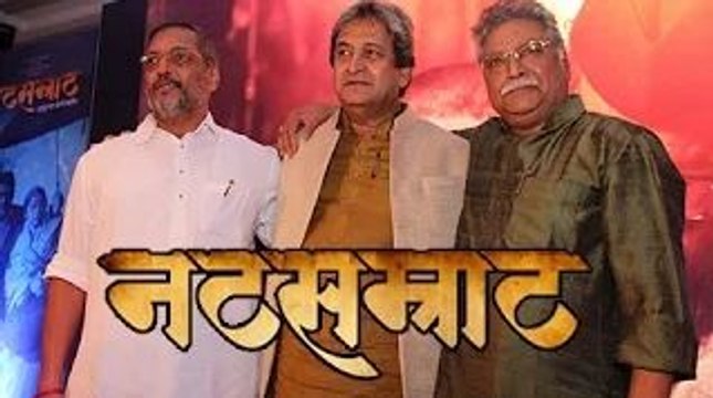 Natsamrat | Official Trailer Launch | Nana Patekar | Mahesh Manjrekar | Marathi Movie 2016