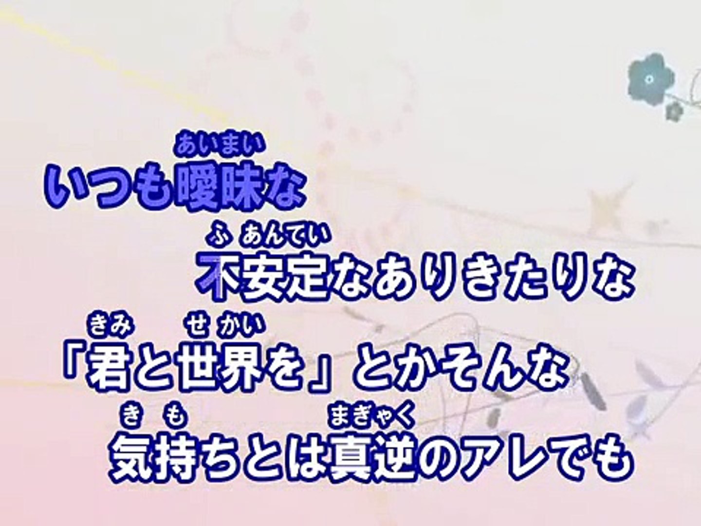 リバーシブルー カラオケ クリープハイプ Dailymotion Video