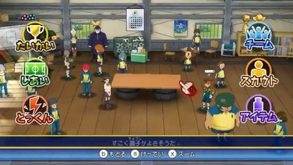 【TVCM】『イナズマイレブン ストライカーズ』 夢のオールスターバトル篇