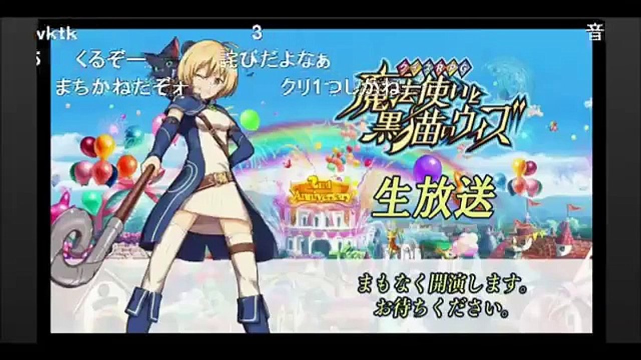 【黒猫のウィズ】クイズRPG 魔法使いと黒猫のウィズ 生放送 #11 「初音ミク」コラボスペシ...