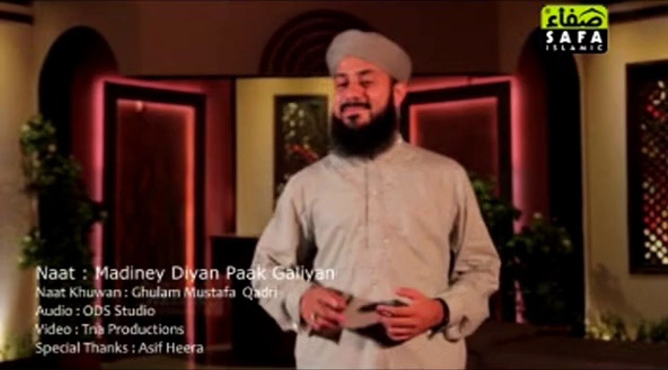 MADINEY DIYAN PAK GALIYAN BY HAFIZ GHULAM MUSTAFA QADRI RAMZAN ALBUM 2014