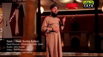 NAAT SUNTA RAHUN BY HAFIZ GHULAM MUSTAFA QADRI RAMZAN ALBUM 2014