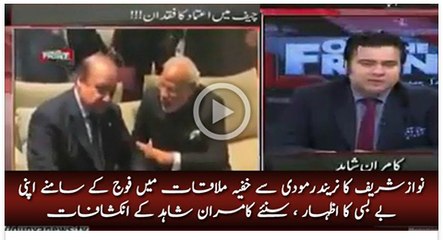 Inside story of PM Nawaz and Narendra Modi over steel business