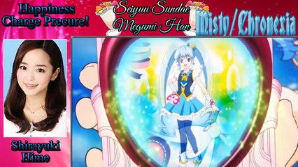 Seiyuu Sundae - Megumi Han