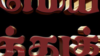 Uyir Ezhuthukal - Adipadai Tamil - Pre School - Animated/Cartoon Videos For Kids