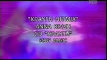 Greek Music - Anna Vissi - Mix Videos