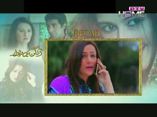 Angan Mein Deewar Episode 15 on Ptv Home HD Quality 3rd December 2015