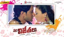 Neti Vijethalu Telugu Movie Full Audio Launch - Neti Vijethalu Telugu Movie