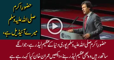 The greatest Leader, my inspiration is Our Prophet (PBUH) :- Imran Khan