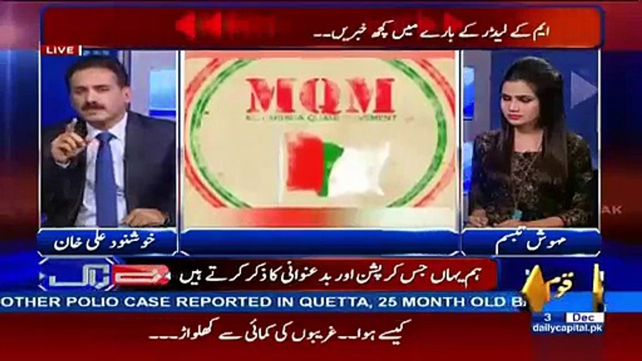 Altaf Hussain Ko Pakistan Lane Ke Liye Kia Kiya Ja Rha He:- Khushnood Ali Khan